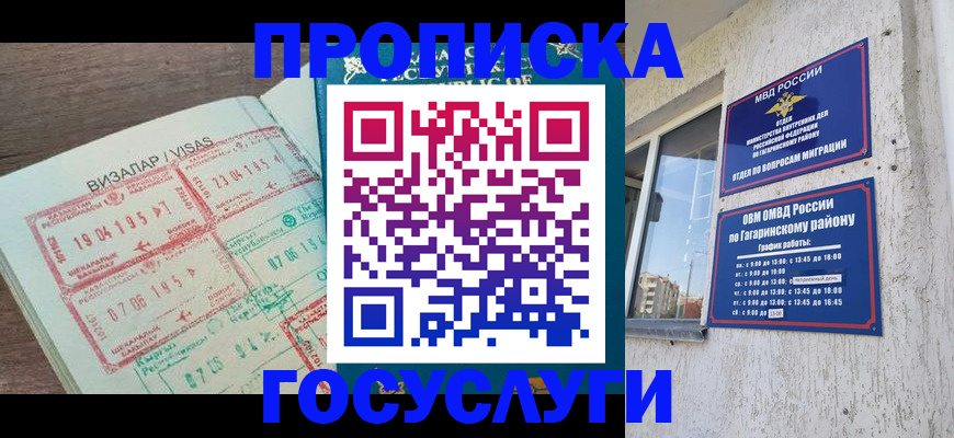 временная регистрация недорого в Норильске