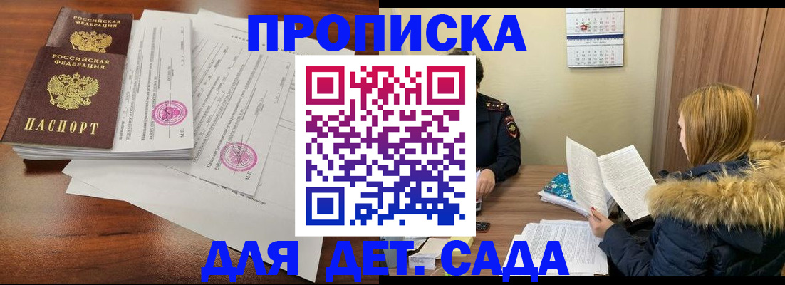 временная регистрация поиск в Норильске